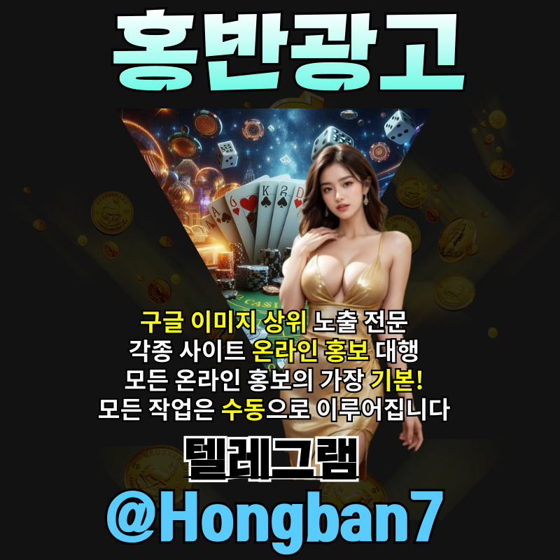 구글이미지홍보하기-사설토토홍보-토토광고-구글이미지광고-토토사이트홍보-카지노홍보rt90u845yu45y980s.jpg 구글이미지홍보하기-사설토토홍보-토토광고-구글이미지광고-토토사이트홍보-카지노홍보rt90u845yu45y980s.jpg