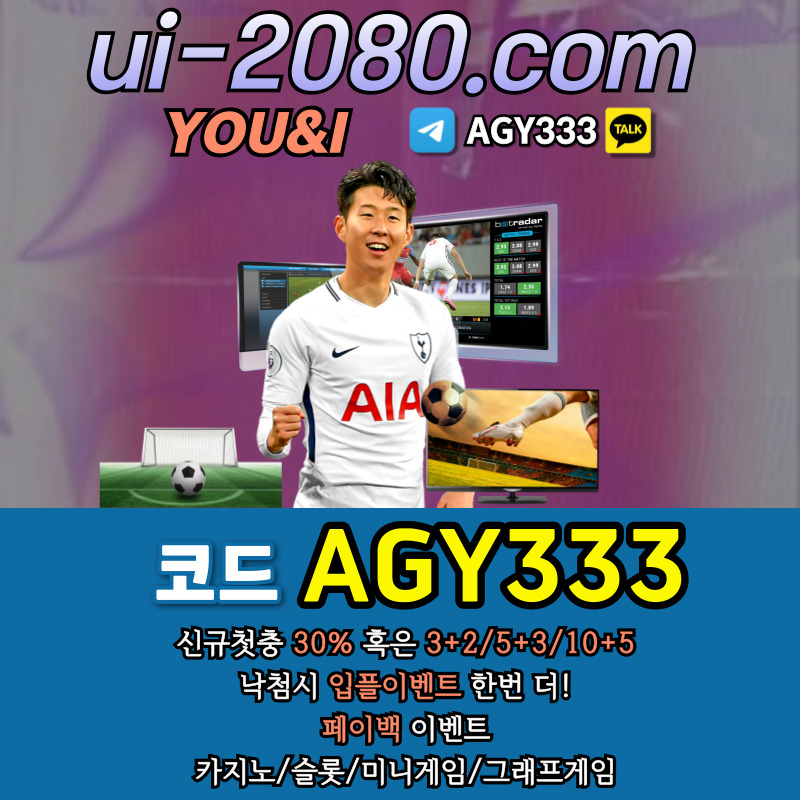 메이저놀이터-메이저사이트-안전사이트-메이저카지노-안전놀이터-그래프게임-유앤아이먹튀없는4589um4y5u89458989d.jpg 메이저놀이터-메이저사이트-안전사이트-메이저카지노-안전놀이터-그래프게임-유앤아이먹튀없는4589um4y5u89458989d.jpg