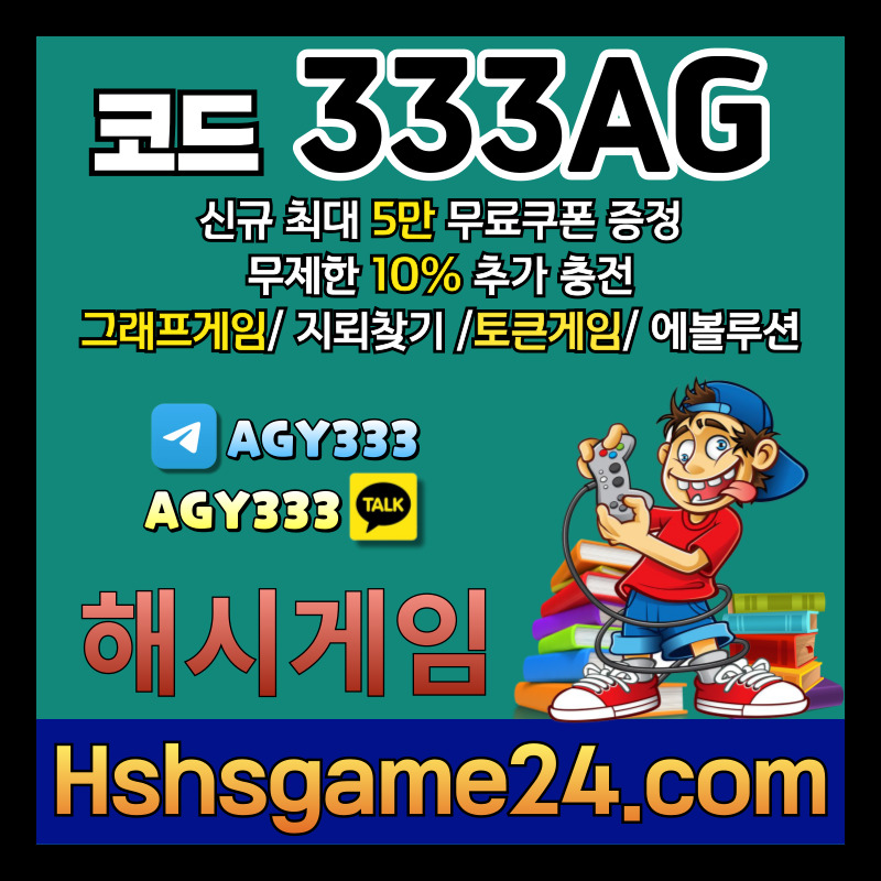 토큰게임-그래프게임-에볼루션카지노-해쉬게임-라이브홀덤-해시게임먹튀검증-섯다게임-하이로우45y9u0m84v5yu9845y98045xz9.jpg 토큰게임-그래프게임-에볼루션카지노-해쉬게임-라이브홀덤-해시게임먹튀검증-섯다게임-하이로우45y9u0m84v5yu9845y98045xz9.jpg