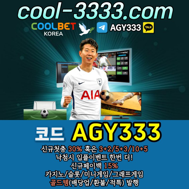 안전놀이터-메이저사이트-메이저카지노-메이저놀이터-그래프게임-안전사이트-쿨벳먹튀검증ty4t908u54y99845yx.jpg 안전놀이터-메이저사이트-메이저카지노-메이저놀이터-그래프게임-안전사이트-쿨벳먹튀검증ty4t908u54y99845yx.jpg