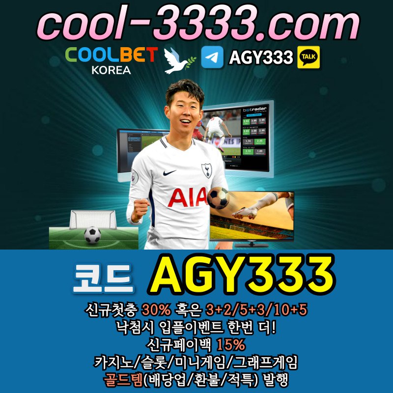 안전놀이터-메이저사이트-메이저카지노-메이저놀이터-그래프게임-안전사이트-쿨벳먹튀검증4895u0yu894v5948589b3.jpg 안전놀이터-메이저사이트-메이저카지노-메이저놀이터-그래프게임-안전사이트-쿨벳먹튀검증4895u0yu894v5948589b3.jpg