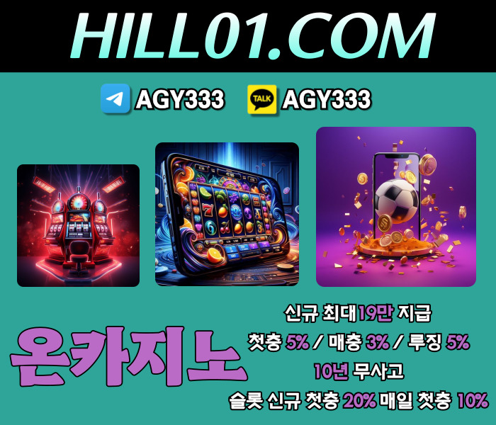 온카지노먹튀검증-바카라사이트-카지노사이트-안전카지노-메이저카지노-ON카지노먹튀검증458u9vy54u890y4u9058495y8c.jpg 온카지노먹튀검증-바카라사이트-카지노사이트-안전카지노-메이저카지노-ON카지노먹튀검증458u9vy54u890y4u9058495y8c.jpg