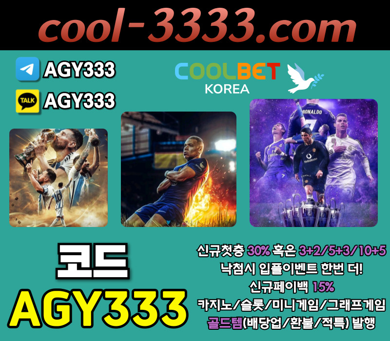 메이저사이트-메이저카지노-그래프게임-안전사이트-쿨벳먹튀검증-안전놀이터-메이저놀이터9485uu94v5y984598w6.jpg