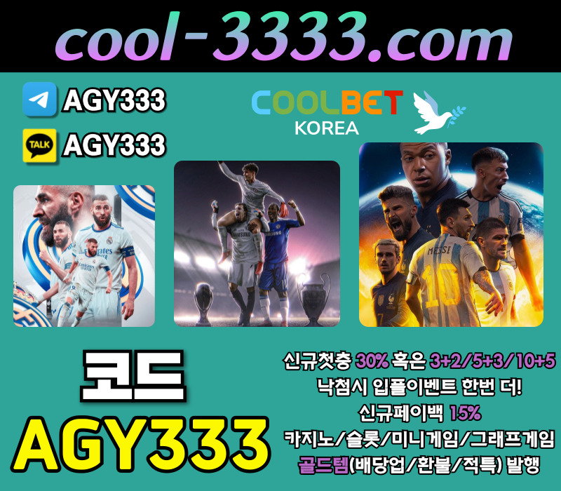 메이저사이트-메이저카지노-그래프게임-안전사이트-쿨벳먹튀검증-안전놀이터-메이저놀이터rt89uvy45u9845yu980y.jpg 메이저사이트-메이저카지노-그래프게임-안전사이트-쿨벳먹튀검증-안전놀이터-메이저놀이터rt89uvy45u9845yu980y.jpg
