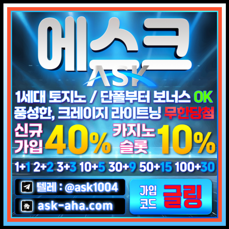 안전사이트-안전카지노-에스크먹튀안전-메이저카지노-메이저사이트rth45y089u445y9u80p.jpg 안전사이트-안전카지노-에스크먹튀안전-메이저카지노-메이저사이트rth45y089u445y9u80p.jpg