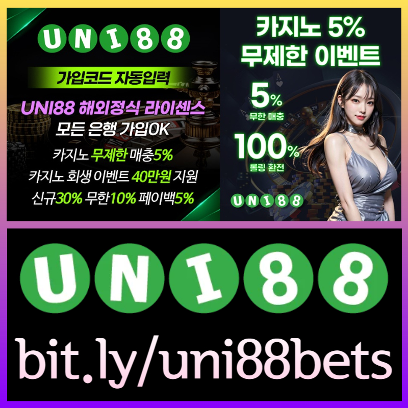 유니88벳먹튀검증-uni88먹튀검증-유니벳먹튀검증-uni88bet먹튀검증-unibet먹튀검증-유니88먹튀검증rtu89yu89v45u9yu89405s.jpg 유니88벳먹튀검증-uni88먹튀검증-유니벳먹튀검증-uni88bet먹튀검증-unibet먹튀검증-유니88먹튀검증rtu89yu89v45u9yu89405s.jpg