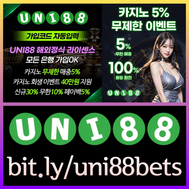 유니88벳먹튀검증-uni88먹튀검증-유니벳먹튀검증-uni88bet먹튀검증-unibet먹튀검증-유니88먹튀검증5489uvu45y984589u45f1.jpg