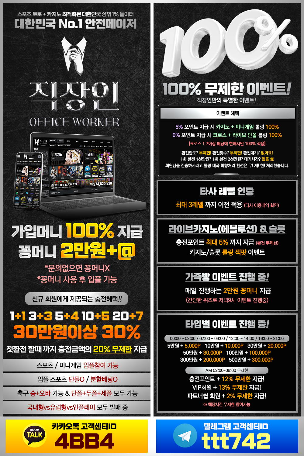 직장인홍보지.png 직장인홍보지.png