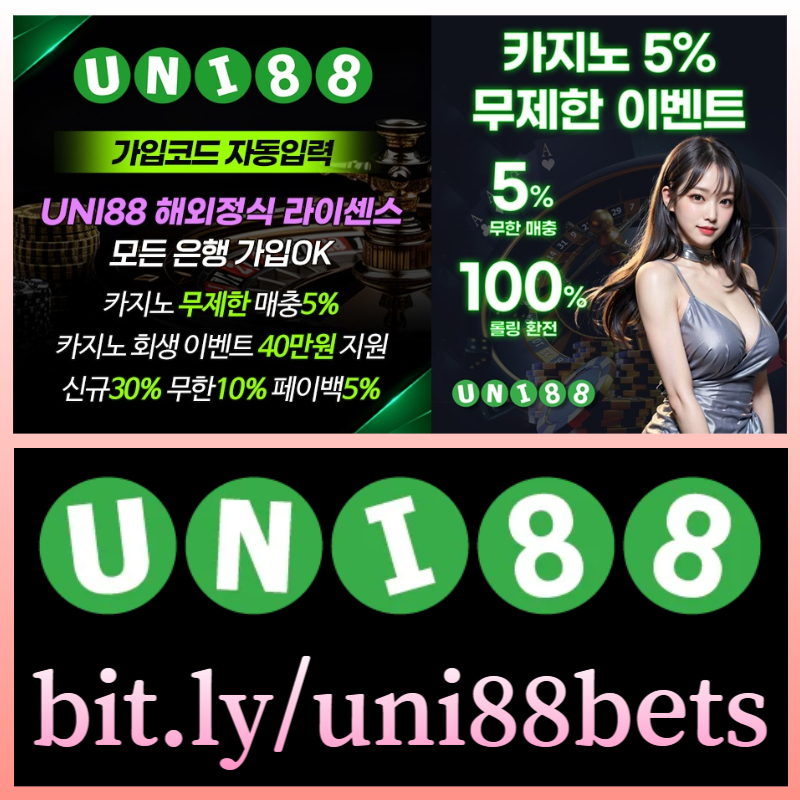 유니벳먹튀검증-unibet먹튀검증-유니88벳먹튀검증-uni88bet먹튀검증-uni88먹튀검증-유니88먹튀검증um89890nu459u0v4y4958r3.jpg 유니벳먹튀검증-unibet먹튀검증-유니88벳먹튀검증-uni88bet먹튀검증-uni88먹튀검증-유니88먹튀검증um89890nu459u0v4y4958r3.jpg