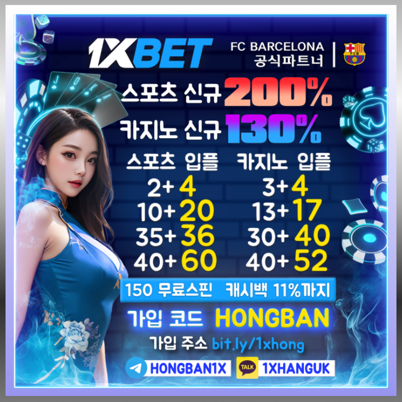 해외사이트-원엑스벳먹튀없는-1xbet먹튀없는-안전카지노-메이저사이트-안전사이트-메이저카지노4589u45yv90845s.jpg