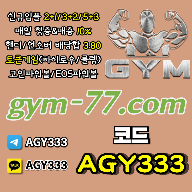 안전카지노-메이저놀이터-메이저카지노-하이로우-짐먹튀없는-GYM먹튀없는-안전놀이터-토큰게임4589uy4v5u98y45u90898405oh7.jpg