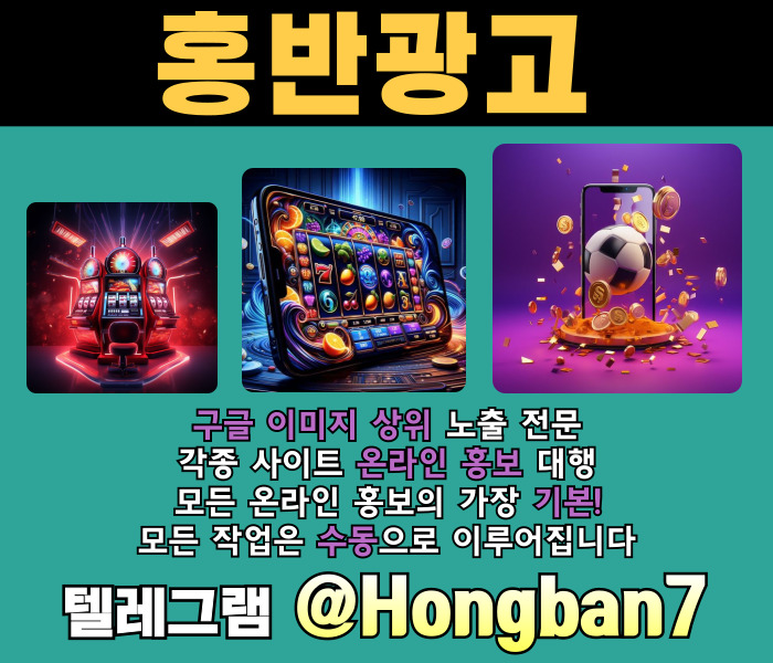 사설토토홍보-토토광고-토토사이트홍보-카지노홍보-구글이미지홍보하기-구글이미지광고rtyrv89uv45yun94599845.jpg