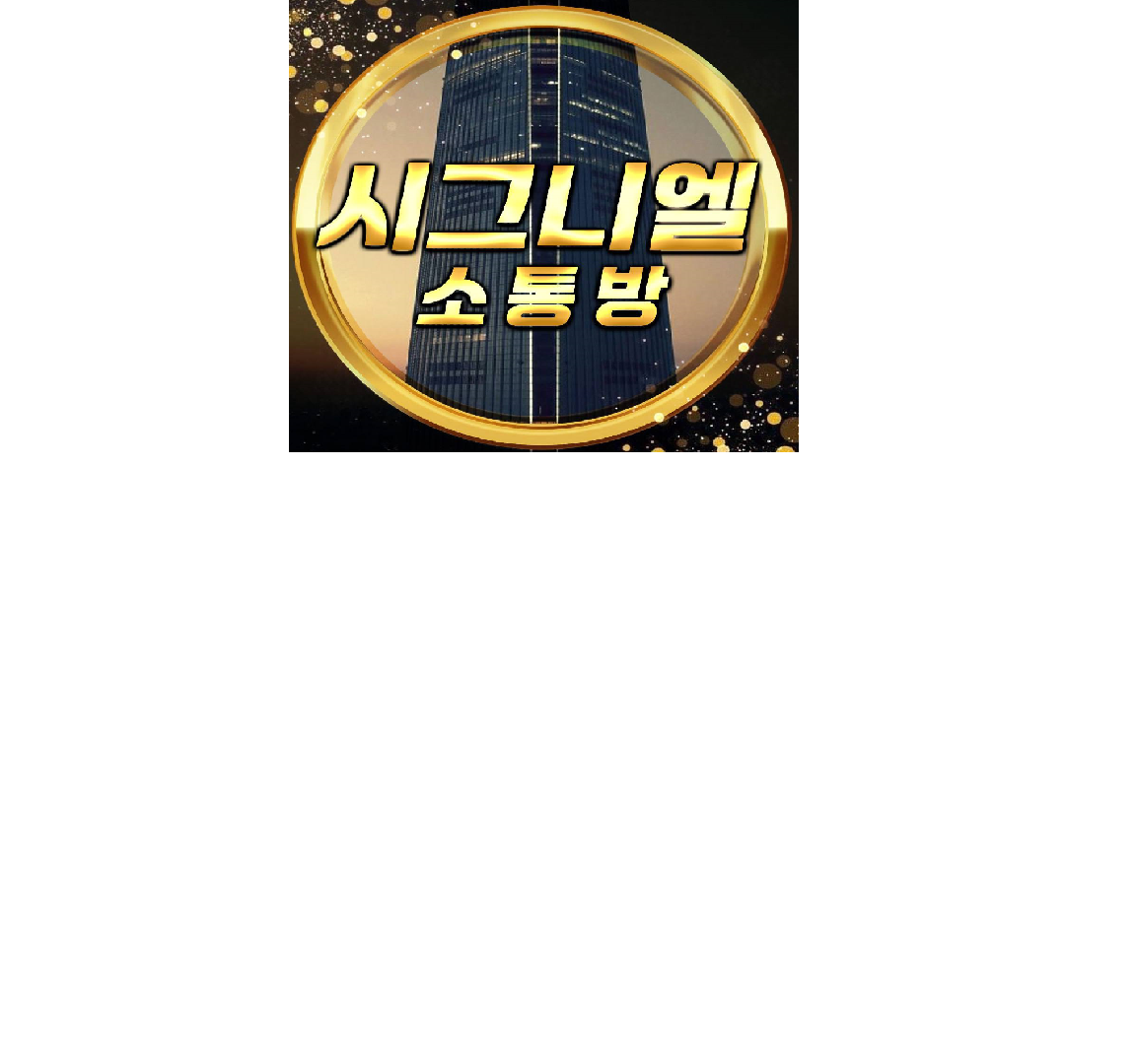 소통방.png 소통방.png