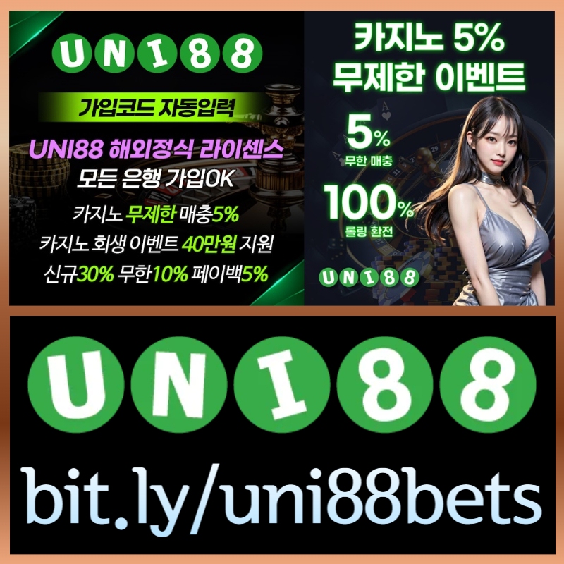 unibet먹튀없는-유니88벳먹튀없는-uni88먹튀없는-유니88먹튀없는-유니벳먹튀없는-uni88bet먹튀없는98045uv9485yu98450e9.jpg unibet먹튀없는-유니88벳먹튀없는-uni88먹튀없는-유니88먹튀없는-유니벳먹튀없는-uni88bet먹튀없는98045uv9485yu98450e9.jpg