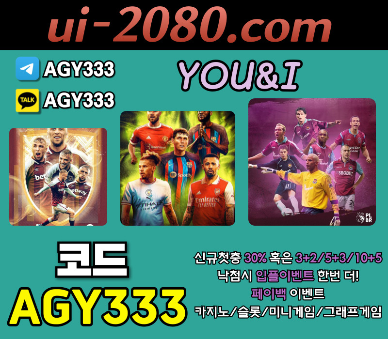 메이저사이트-안전사이트-메이저카지노-그래프게임-유앤아이먹튀없는-메이저놀이터-안전놀이터u89ertu89b4589y4589l3.jpg