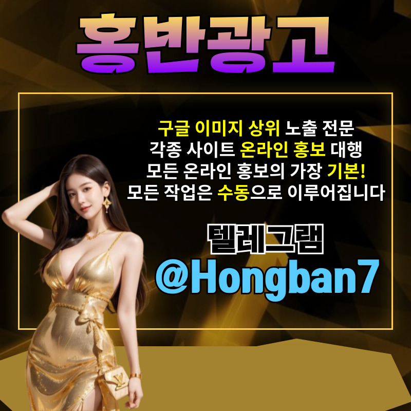 토토사이트홍보-구글이미지홍보하기-카지노홍보-사설토토홍보-토토광고-구글이미지광고t9u8vy45u9845yu980583.jpg 토토사이트홍보-구글이미지홍보하기-카지노홍보-사설토토홍보-토토광고-구글이미지광고t9u8vy45u9845yu980583.jpg