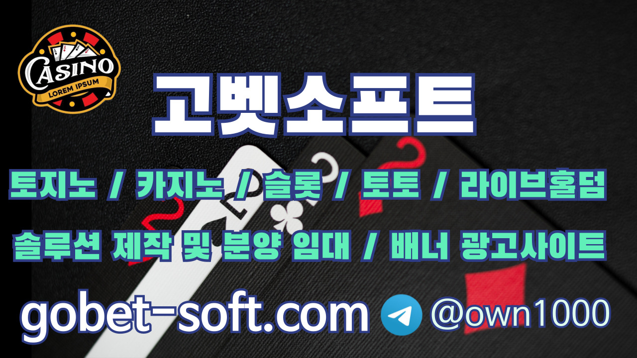 스포츠토토솔루션.jpg 스포츠토토솔루션.jpg