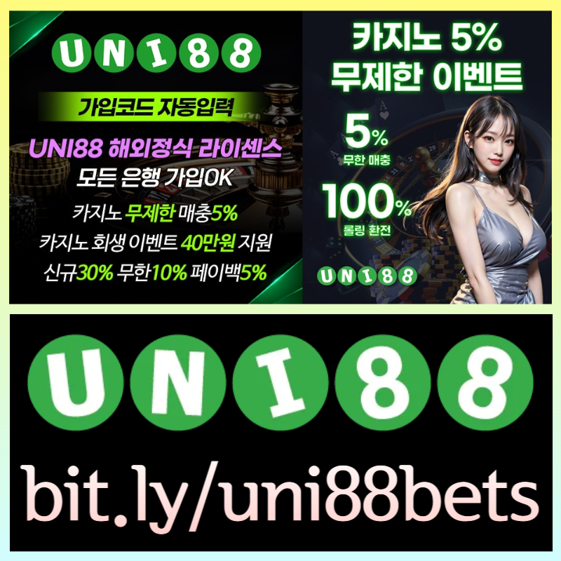 uni88먹튀안전-유니벳먹튀안전-unibet먹튀안전-유니88먹튀안전-유니88벳먹튀안전-uni88bet먹튀안전589uv54y9u8945y90845d6.jpg