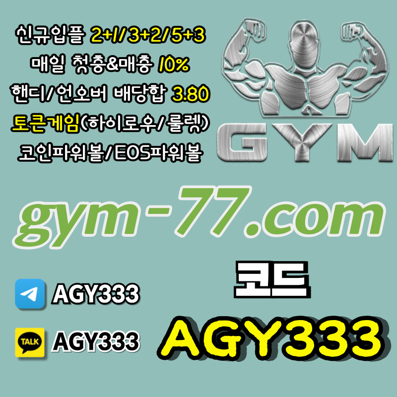 안전카지노-메이저놀이터-메이저카지노-하이로우-짐먹튀안전-GYM먹튀안전-안전놀이터-토큰게임rt890u445u80y9845n1.jpg