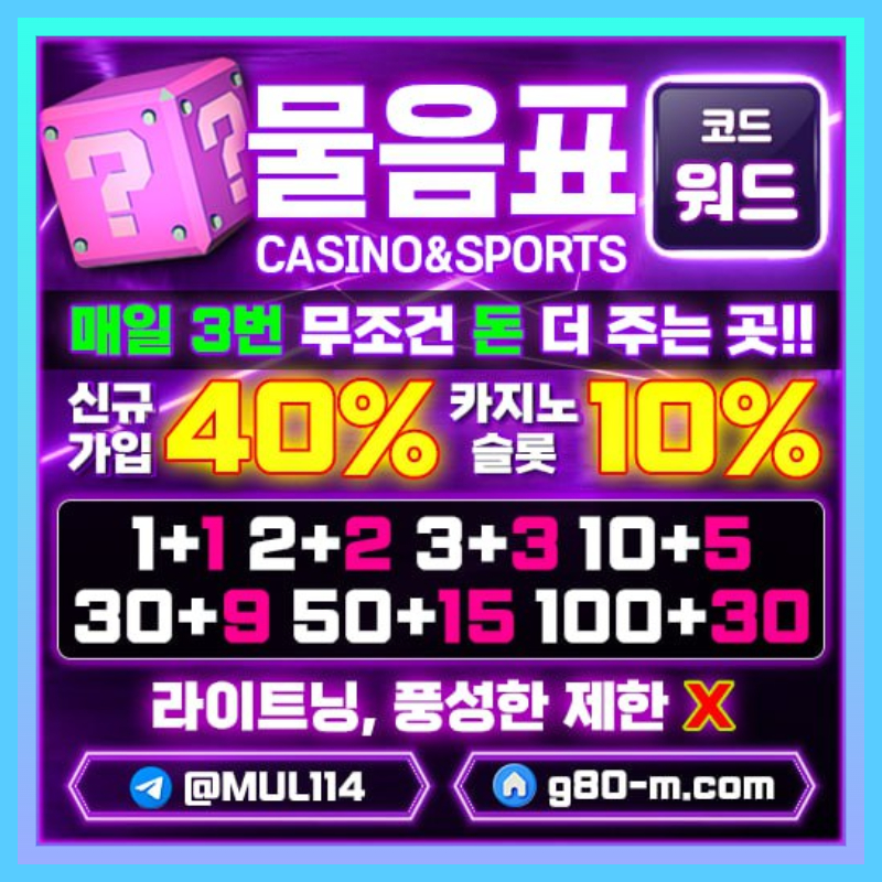 안전사이트-메이저사이트-물음표먹튀없는-메이저카지노-안전카지노rthu8904yv5uu495y8v.jpg 안전사이트-메이저사이트-물음표먹튀없는-메이저카지노-안전카지노rthu8904yv5uu495y8v.jpg