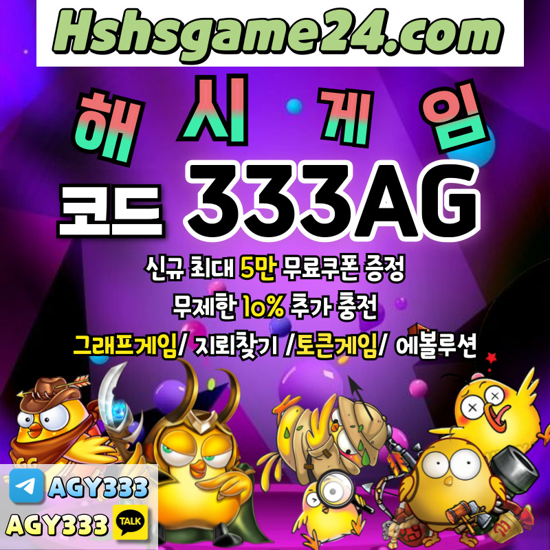 그래프게임-에볼루션카지노-해쉬게임-해시게임먹튀안전-섯다게임-하이로우-토큰게임-라이브홀덤rtyytr890u4v5yuny495845k6.jpg 그래프게임-에볼루션카지노-해쉬게임-해시게임먹튀안전-섯다게임-하이로우-토큰게임-라이브홀덤rtyytr890u4v5yuny495845k6.jpg