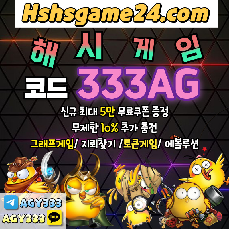 그래프게임-에볼루션카지노-해쉬게임-해시게임먹튀검증-섯다게임-하이로우-토큰게임-라이브홀덤45y89u5yu8945u980b43.jpg 그래프게임-에볼루션카지노-해쉬게임-해시게임먹튀검증-섯다게임-하이로우-토큰게임-라이브홀덤45y89u5yu8945u980b43.jpg