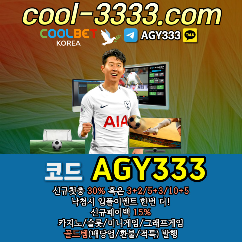 안전놀이터-메이저사이트-메이저카지노-메이저놀이터-그래프게임-안전사이트-쿨벳먹튀안전45y89u04y9v85u94589w7.jpg 안전놀이터-메이저사이트-메이저카지노-메이저놀이터-그래프게임-안전사이트-쿨벳먹튀안전45y89u04y9v85u94589w7.jpg
