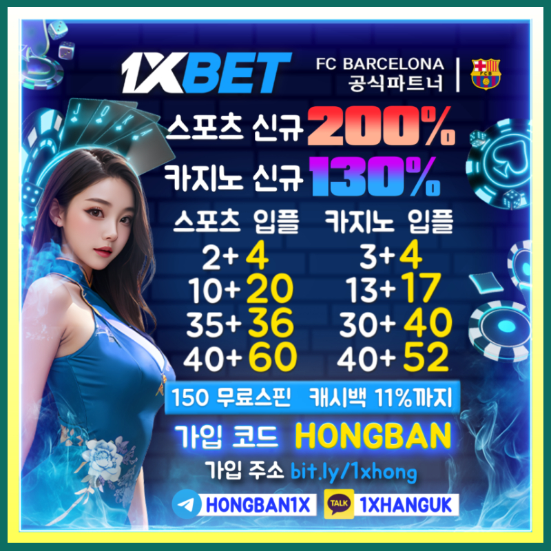 안전사이트-해외사이트-원엑스벳먹튀검증-메이저카지노-1xbet먹튀검증-안전카지노-메이저사이트890uv45y98u45yu890580n.jpg 안전사이트-해외사이트-원엑스벳먹튀검증-메이저카지노-1xbet먹튀검증-안전카지노-메이저사이트890uv45y98u45yu890580n.jpg
