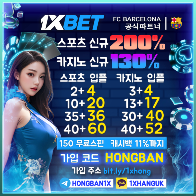 1xbet먹튀안전-메이저사이트-메이저카지노-해외사이트-안전카지노-원엑스벳먹튀안전-안전사이트890u35y9vu8y4598459m.jpg 1xbet먹튀안전-메이저사이트-메이저카지노-해외사이트-안전카지노-원엑스벳먹튀안전-안전사이트890u35y9vu8y4598459m.jpg