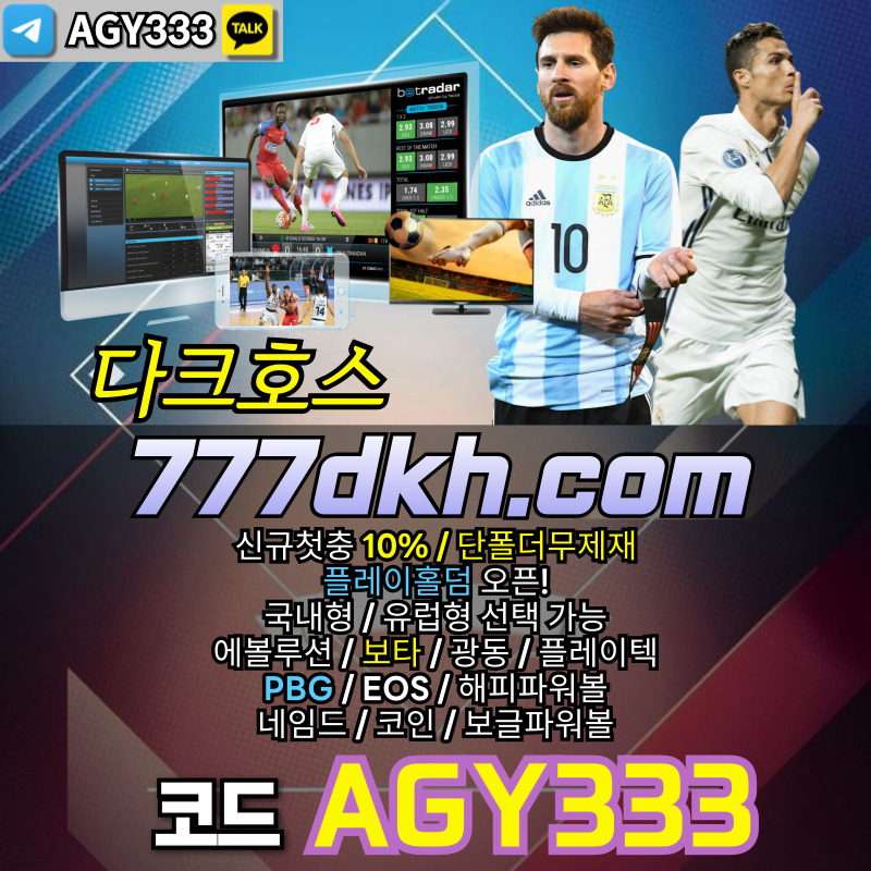 pbg파워볼-플레이홀덤-메이저사이트-메이저놀이터-안전놀이터-토토사이트-다크호스먹튀검증tu8904v5yu89y45u95948p5.jpg pbg파워볼-플레이홀덤-메이저사이트-메이저놀이터-안전놀이터-토토사이트-다크호스먹튀검증tu8904v5yu89y45u95948p5.jpg