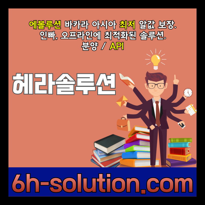 카지노솔루션분양-카지노분양-바카라솔루션-카지노사이트제작-바카라분양-카지노솔루션제작r89u4y59u845y98548y8.jpg 카지노솔루션분양-카지노분양-바카라솔루션-카지노사이트제작-바카라분양-카지노솔루션제작r89u4y59u845y98548y8.jpg