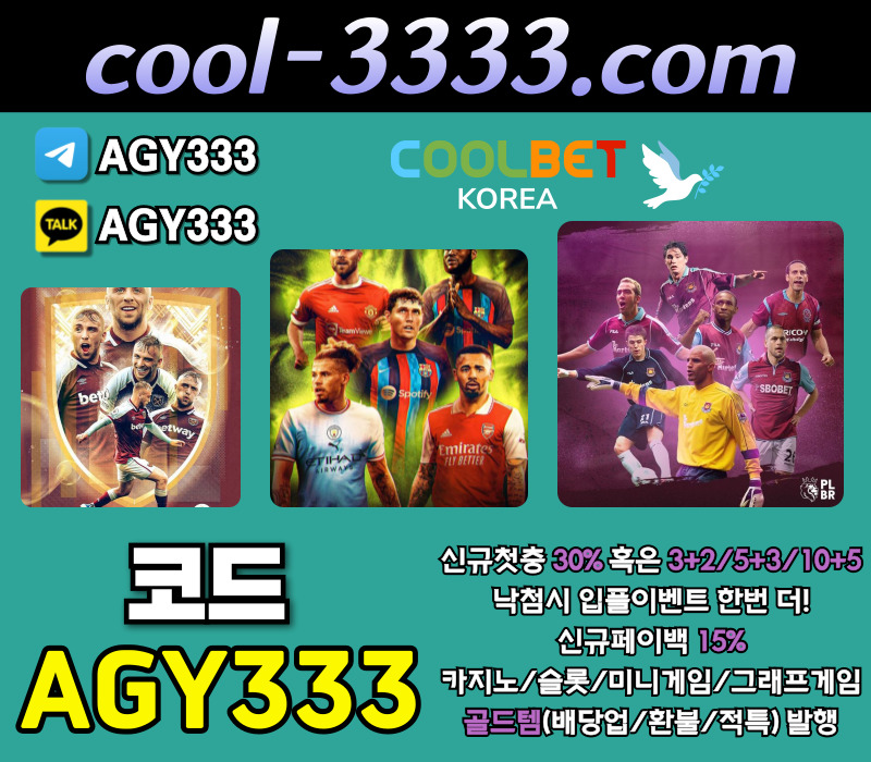 메이저사이트-메이저카지노-그래프게임-안전사이트-쿨벳먹튀없는-안전놀이터-메이저놀이터45089vuy454589458q.jpg