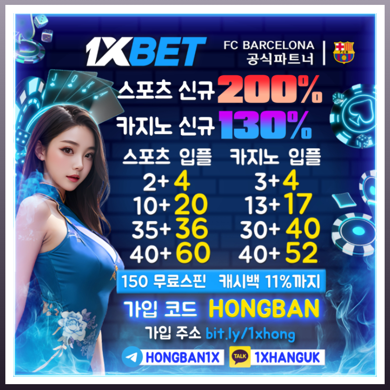 원엑스벳먹튀안전-1xbet먹튀안전-메이저사이트-안전사이트-메이저카지노-해외사이트-안전카지노45y89jy4v549y589845u8x.jpg 원엑스벳먹튀안전-1xbet먹튀안전-메이저사이트-안전사이트-메이저카지노-해외사이트-안전카지노45y89jy4v549y589845u8x.jpg