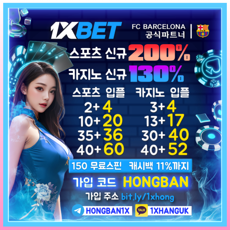 1xbet먹튀없는-메이저사이트-메이저카지노-해외사이트-안전카지노-원엑스벳먹튀없는-안전사이트89u45yuvy9048950yu.jpg