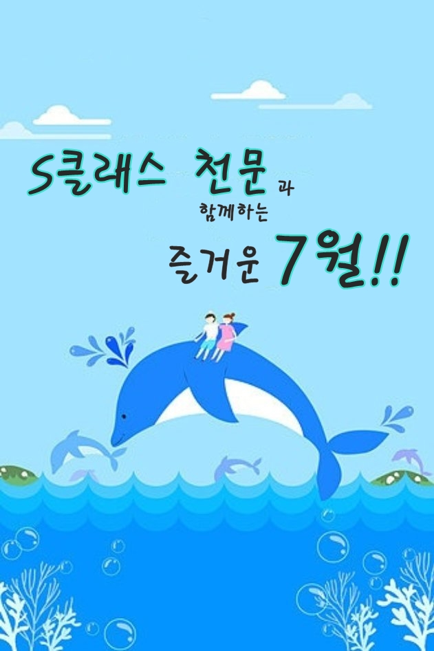 7월.jpg 7월.jpg