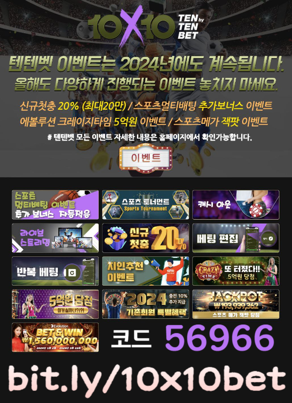 안전놀이터-메이저놀이터-텐텐뱃먹튀없는-텐엑스텐벳먹튀없는-해외사이트-텐텐벳먹튀없는459y8uu9vy45984598x.jpg 안전놀이터-메이저놀이터-텐텐뱃먹튀없는-텐엑스텐벳먹튀없는-해외사이트-텐텐벳먹튀없는459y8uu9vy45984598x.jpg