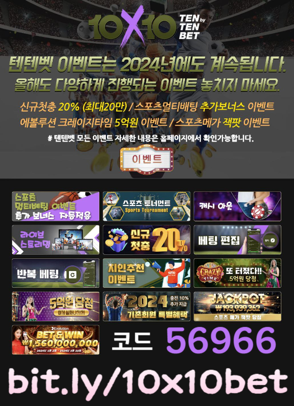 안전놀이터-메이저놀이터-텐텐뱃먹튀없는-텐엑스텐벳먹튀없는-해외사이트-텐텐벳먹튀없는459yu80u9y4594589uc67.jpg