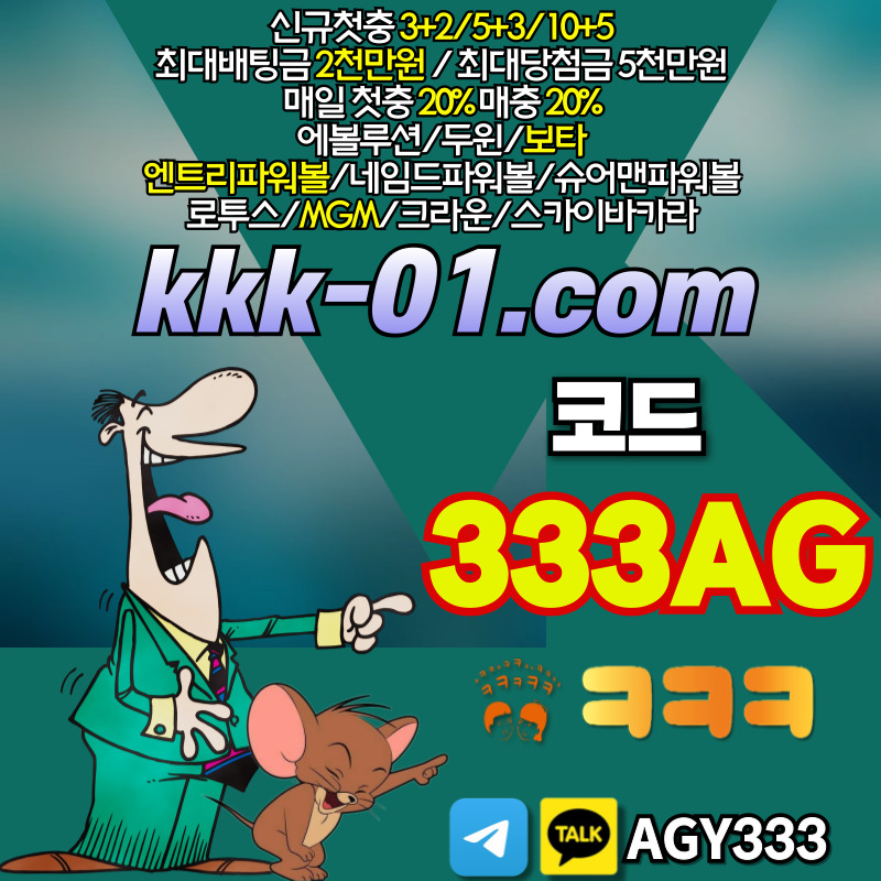 ㅋㅋㅋ벳먹튀없는-크크크벳먹튀없는-두윈-보타-안전놀이터-메이저놀이터689u04u5y8945y8989405b.jpg