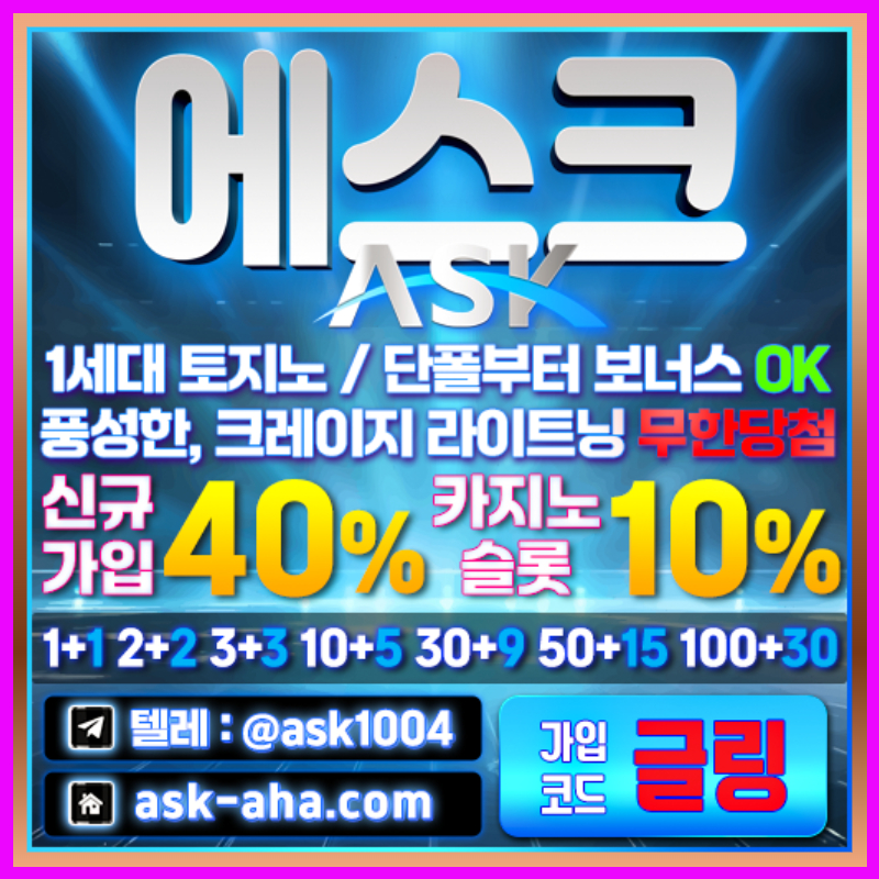 안전사이트-에스크먹튀안전-메이저사이트-메이저카지노-안전카지노489u5yu98vy4985a.jpg 안전사이트-에스크먹튀안전-메이저사이트-메이저카지노-안전카지노489u5yu98vy4985a.jpg