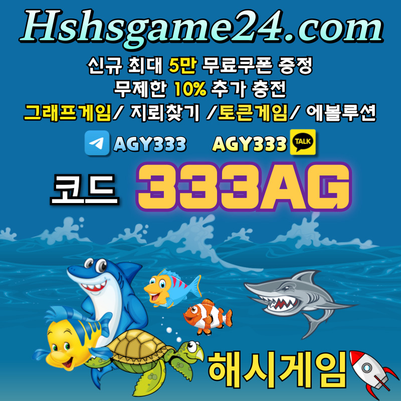 하이로우-라이브홀덤-섯다게임-토큰게임-해쉬게임-해시게임먹튀안전-그래프게임-에볼루션카지노4589u0vyu58904589b.jpg 하이로우-라이브홀덤-섯다게임-토큰게임-해쉬게임-해시게임먹튀안전-그래프게임-에볼루션카지노4589u0vyu58904589b.jpg