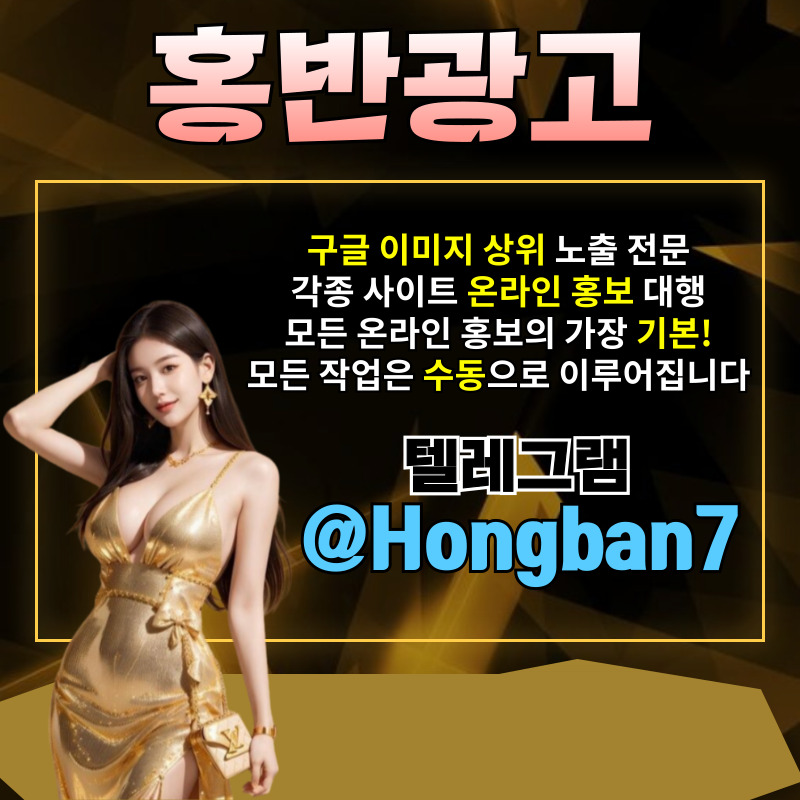 토토사이트홍보-구글이미지홍보하기-카지노홍보-사설토토홍보-토토광고-구글이미지광고490v5y8v45yu90890458.jpg 토토사이트홍보-구글이미지홍보하기-카지노홍보-사설토토홍보-토토광고-구글이미지광고490v5y8v45yu90890458.jpg