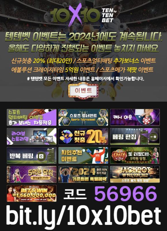 메이저놀이터-텐텐뱃먹튀검증-해외사이트-텐텐벳먹튀검증-안전놀이터-텐엑스텐벳먹튀검증59um84v5yu945y90u84589e0.jpg