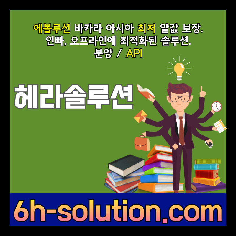 카지노솔루션분양-카지노분양-바카라솔루션-카지노사이트제작-바카라분양-카지노솔루션제작45y698u4u4y85945d.jpg