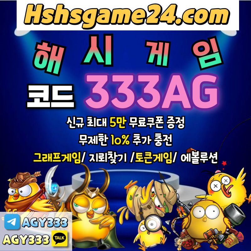 그래프게임-에볼루션카지노-해쉬게임-해시게임먹튀없는-섯다게임-하이로우-토큰게임-라이브홀덤45y9um8y5u894u948589e4.jpg