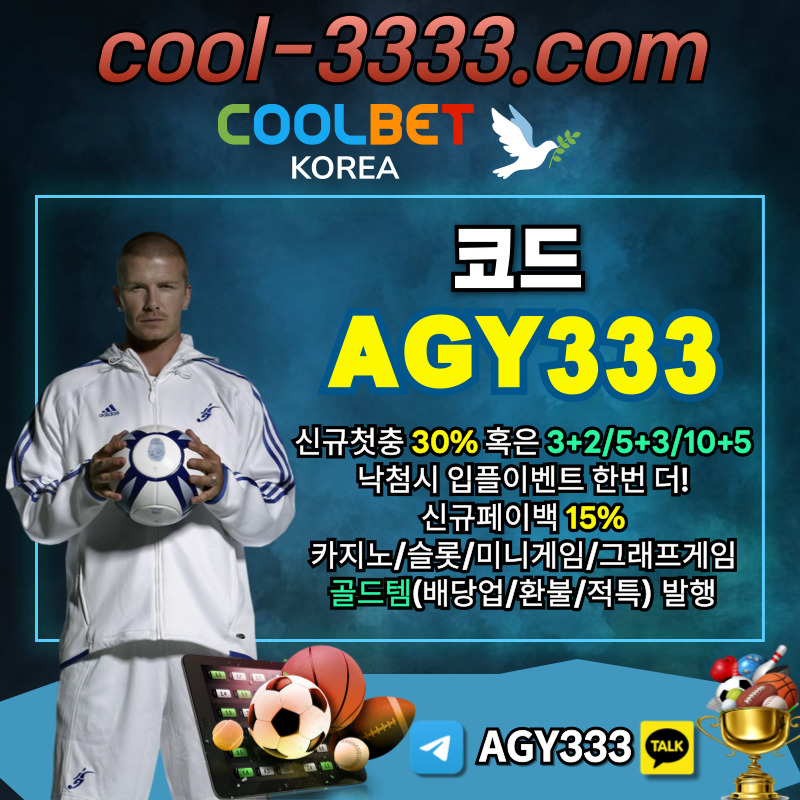 메이저놀이터-안전사이트-안전놀이터-그래프게임-메이저사이트-쿨벳먹튀검증-메이저카지노rt98uy4v5vu4n5y40589w6.jpg 메이저놀이터-안전사이트-안전놀이터-그래프게임-메이저사이트-쿨벳먹튀검증-메이저카지노rt98uy4v5vu4n5y40589w6.jpg