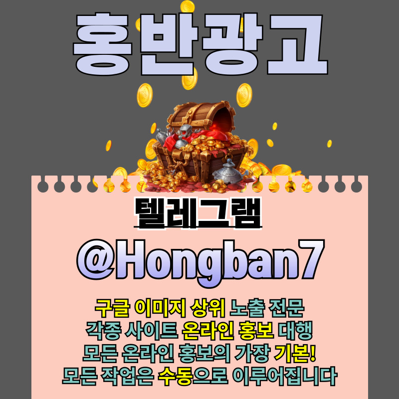 토토광고-토토사이트홍보-구글이미지홍보하기-구글이미지광고-사설토토홍보-카지노홍보485u9yyuv84u98045.jpg
