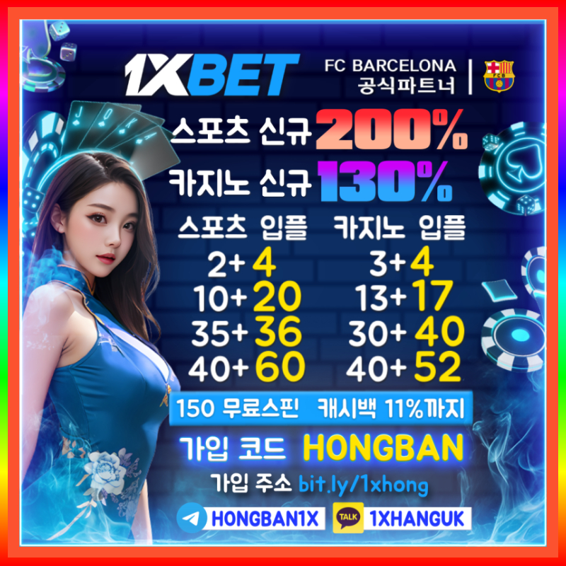 원엑스벳먹튀없는-1xbet먹튀없는-메이저사이트-안전사이트-메이저카지노-해외사이트-안전카지노45y89v45y89nu48905x.jpg