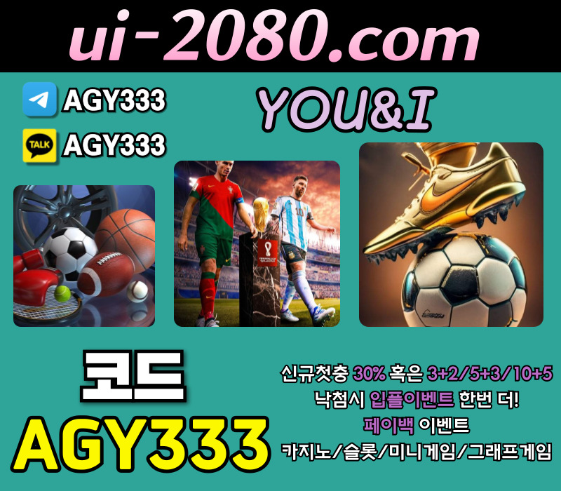 메이저놀이터-메이저사이트-안전사이트-메이저카지노-안전놀이터-그래프게임-유앤아이먹튀안전49085u45nyu90y89054z3.jpg 메이저놀이터-메이저사이트-안전사이트-메이저카지노-안전놀이터-그래프게임-유앤아이먹튀안전49085u45nyu90y89054z3.jpg