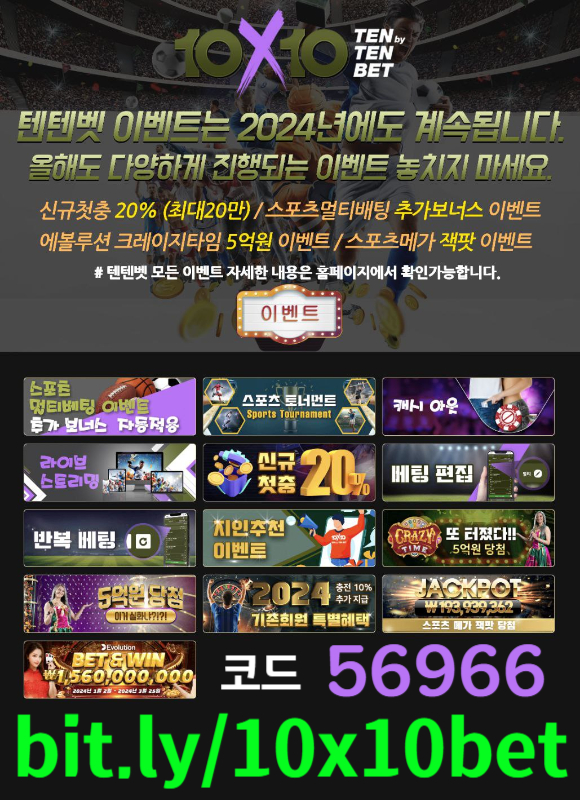 텐텐뱃먹튀없는-해외사이트-안전놀이터-텐엑스텐벳먹튀없는-메이저놀이터-텐텐벳먹튀없는48905u9u0yv90845f0.jpg