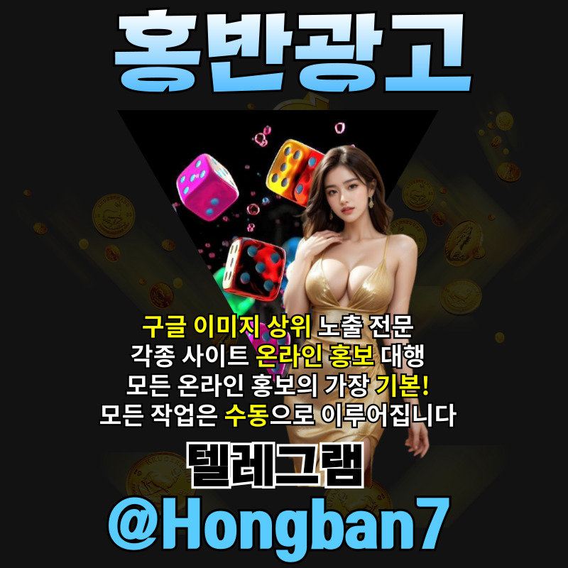 구글이미지홍보하기-사설토토홍보-토토광고-구글이미지광고-토토사이트홍보-카지노홍보rty908uv45n9u8y89u45z.jpg 구글이미지홍보하기-사설토토홍보-토토광고-구글이미지광고-토토사이트홍보-카지노홍보rty908uv45n9u8y89u45z.jpg